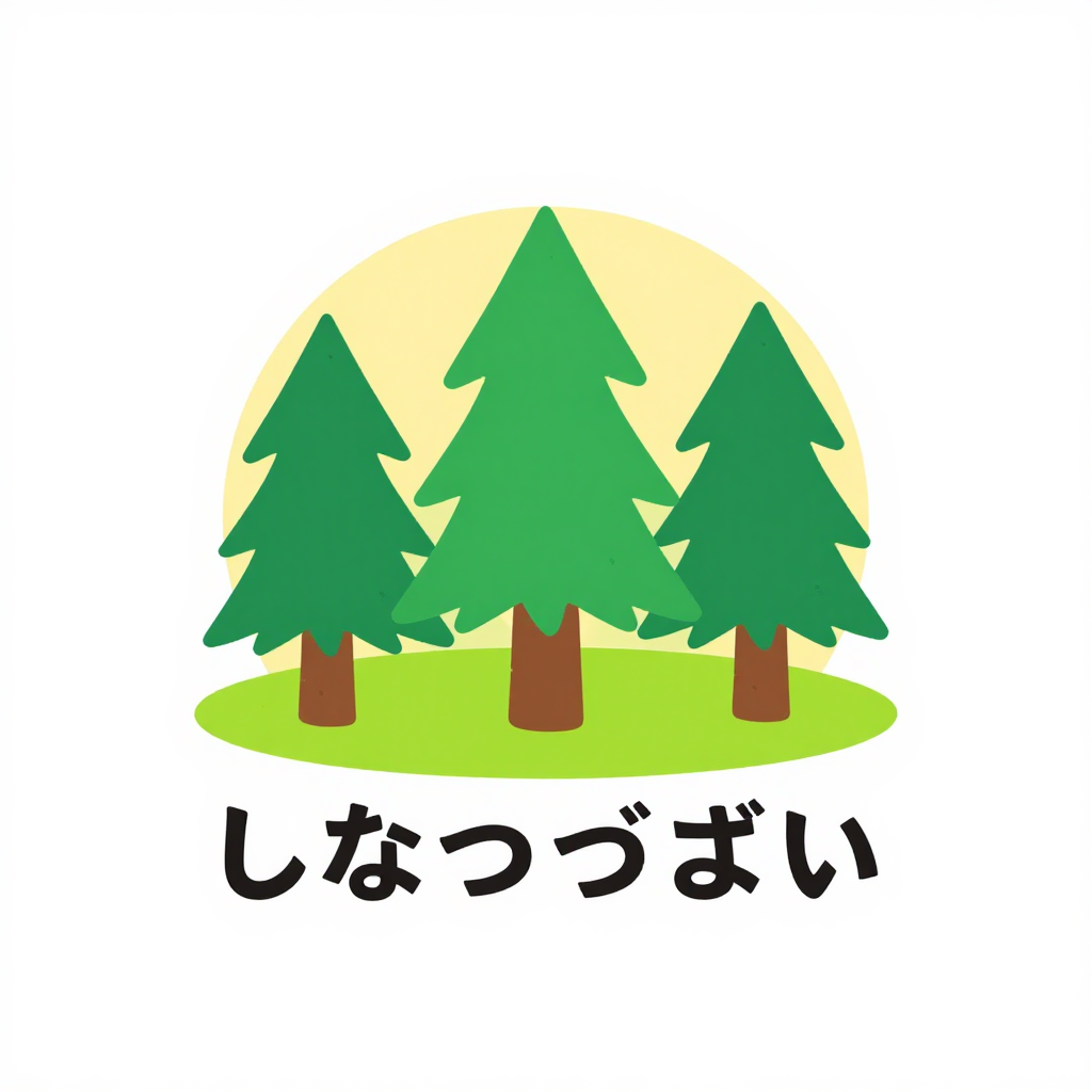Simple Forestry Logo with Pine Trees and Japanese Text