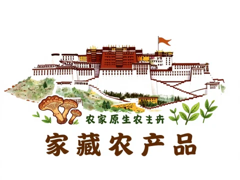 Hand-Painted Tibetan Agricultural Product Illustration