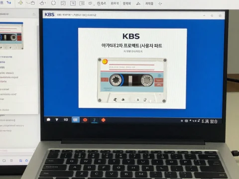 Laptop Displaying KBS Project with Cassette Tape Image
