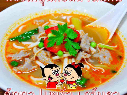 Spicy Thai Noodle Soup with Cartoon Couple