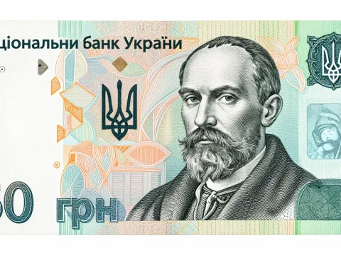 Ukrainian 50 Hryvnia Banknote Featuring Portrait